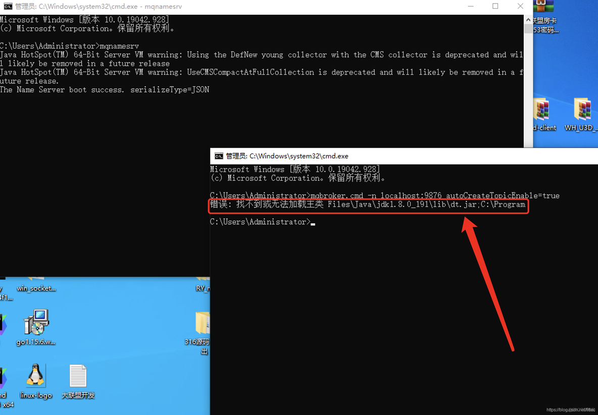 windows RocketMQ 错误: 找不到或无法加载主类 Files\Java\jdk1.8.0_191\lib\dt.jar；C:\Program解决_jar