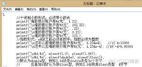 浮点型数据类型_数据_07