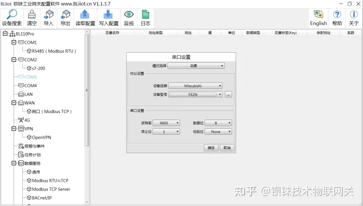 PLC采集网关实现三菱 PLC FX2N 接入OPC UA云平台_寄存器