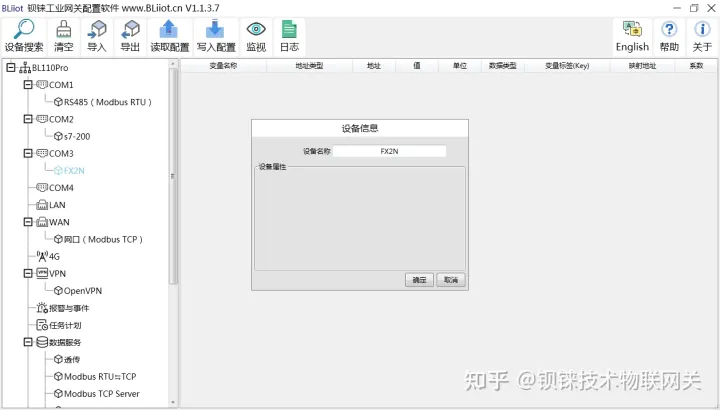 PLC采集网关实现三菱 PLC FX2N 接入OPC UA云平台_数据_02