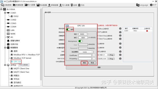 PLC采集网关实现三菱 PLC FX2N 接入OPC UA云平台_寄存器_04