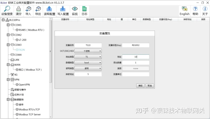 PLC采集网关实现三菱 PLC FX2N 接入OPC UA云平台_数据_03