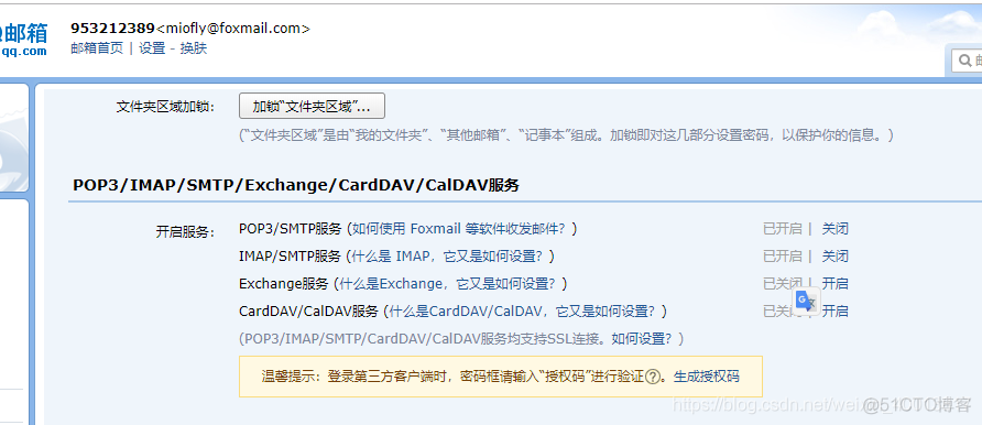 foxmail配置qq邮箱，ssl连接错误_jj