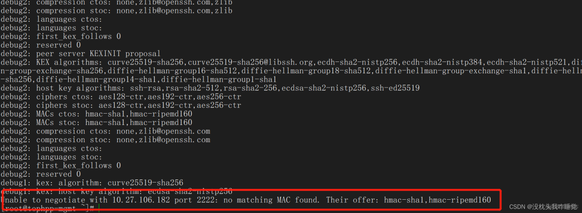 【网络安全】ssh禁用弱秘钥交换算法和弱MAC算法_linux_03