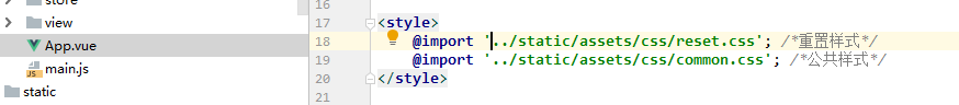 vue之引入公共css样式方法_css_03