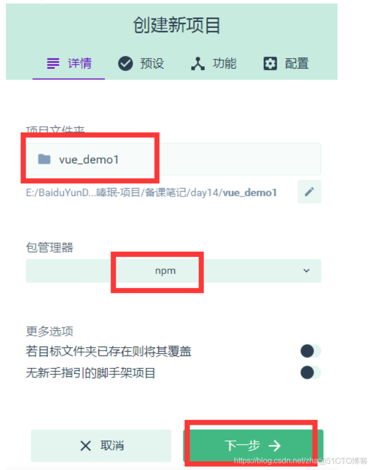 前端成神之路-Vuex_ios