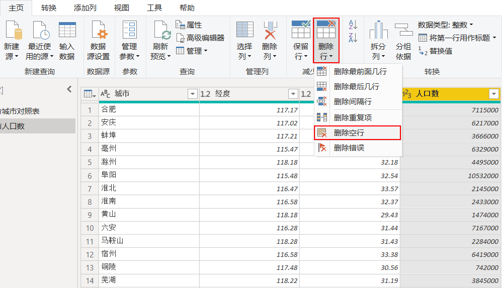 中国城市人口分布区域分析_数据_09