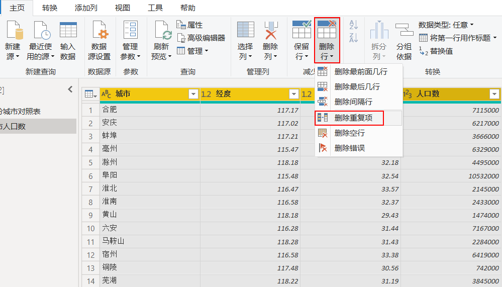 中国城市人口分布区域分析_数据可视化_10