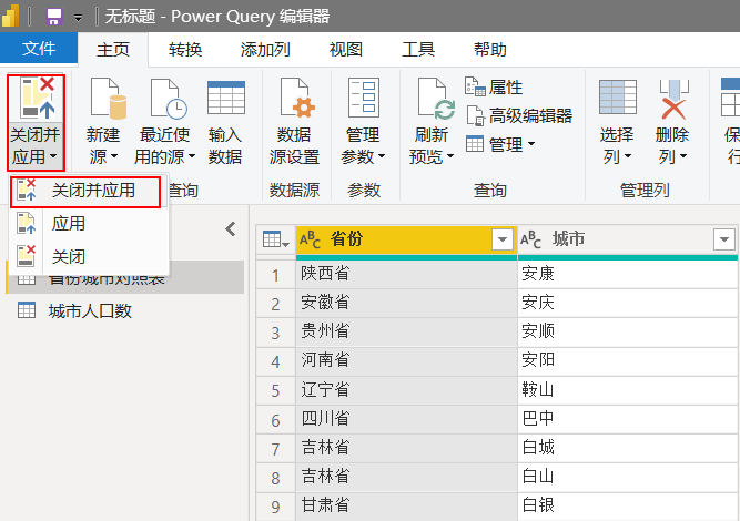 中国城市人口分布区域分析_字段_12