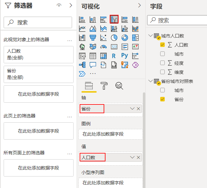 中国城市人口分布区域分析_字段_16