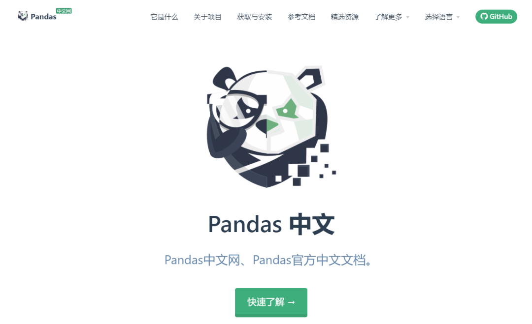 Pandas在数据分析中的应用_字段_02