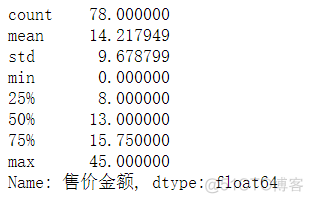 Pandas在数据分析中的应用_desktop_52