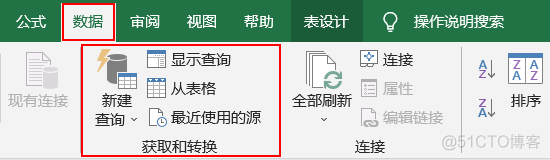 Power Query系列组件应用总结_加载_03