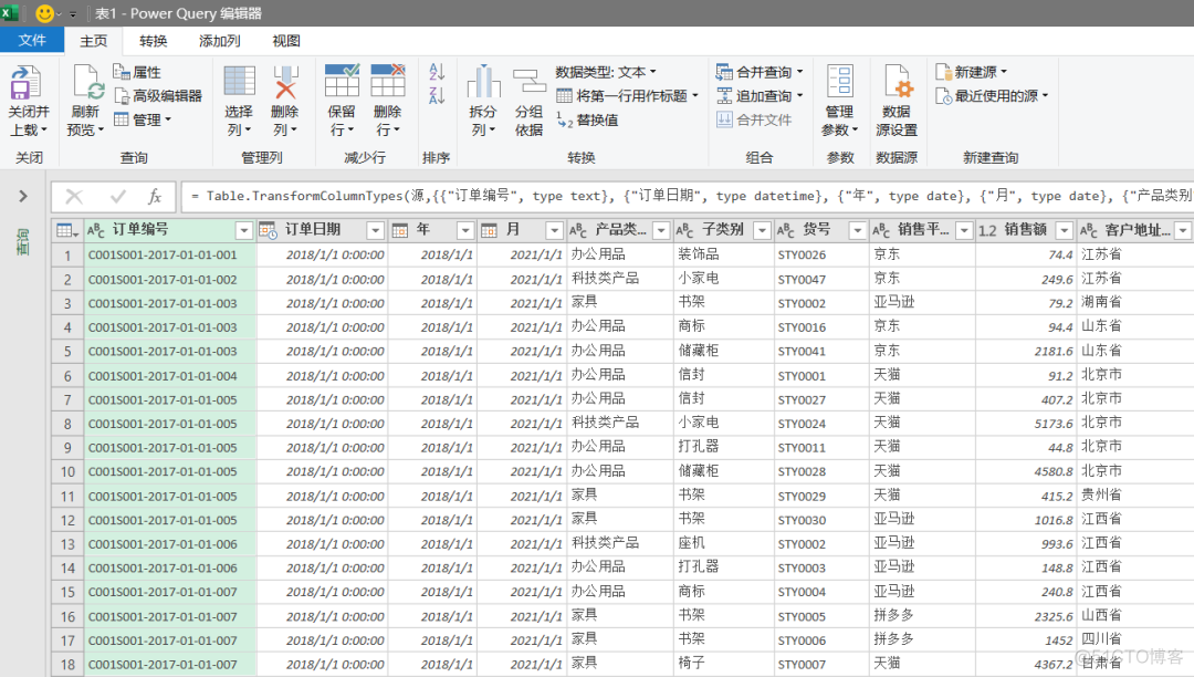 Power Query系列组件应用总结_加载_08