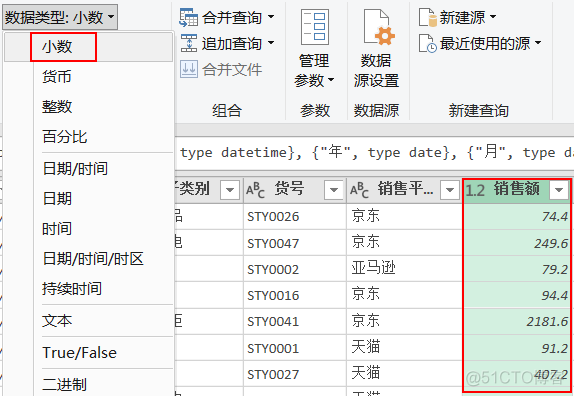 Power Query系列组件应用总结_数据_09