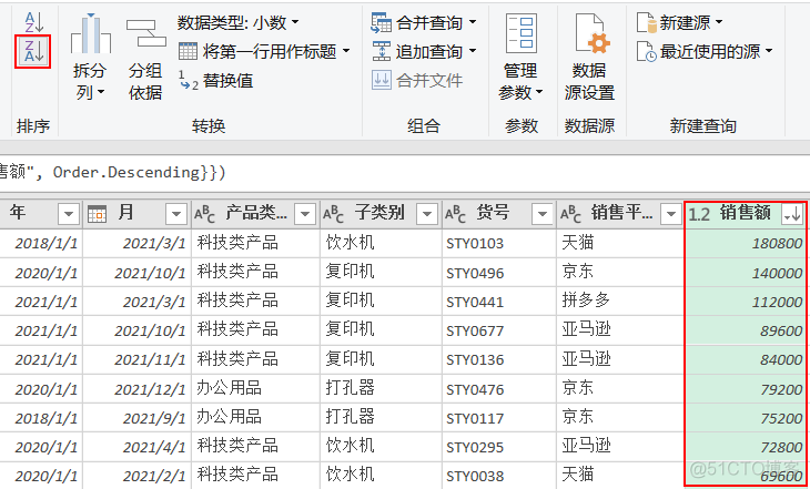 Power Query系列组件应用总结_数据_10