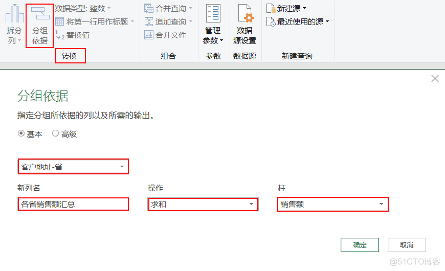 Power Query系列组件应用总结_数据_12