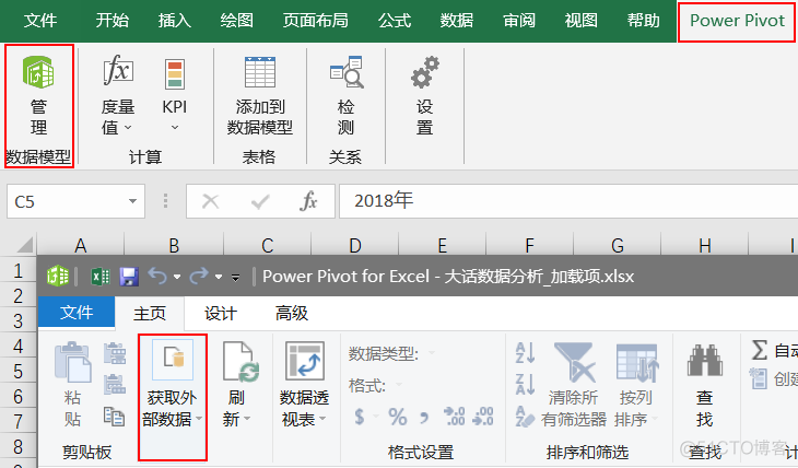 Power Query系列组件应用总结_加载_16