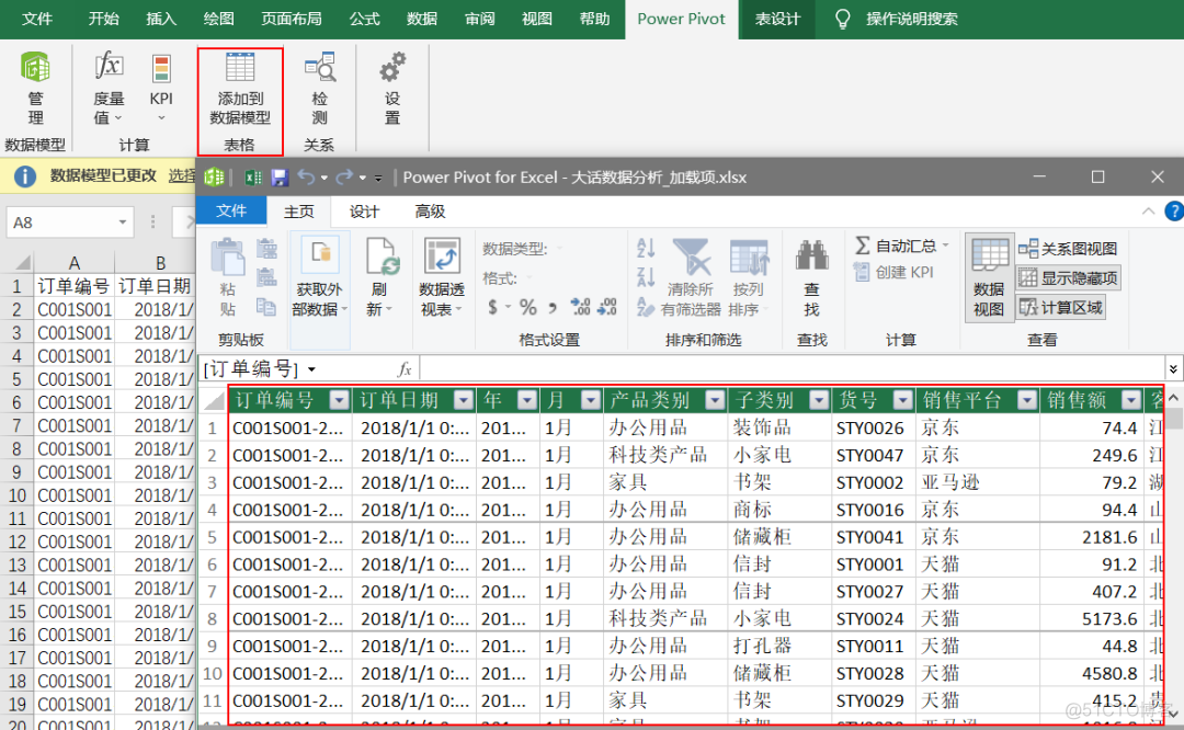 Power Query系列组件应用总结_数据清洗_17