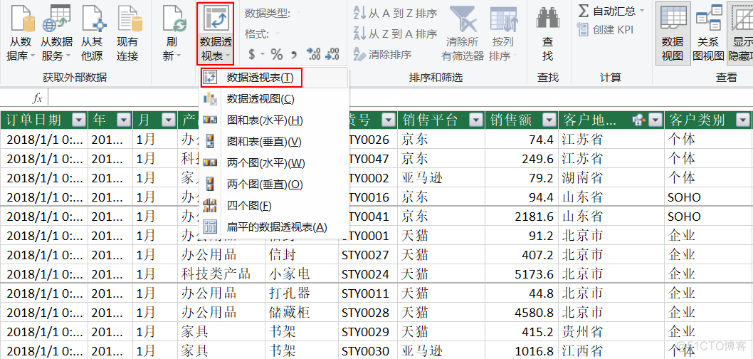 Power Query系列组件应用总结_加载_18