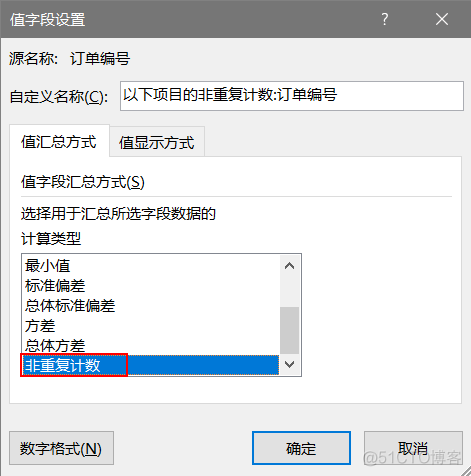 Power Query系列组件应用总结_数据_19