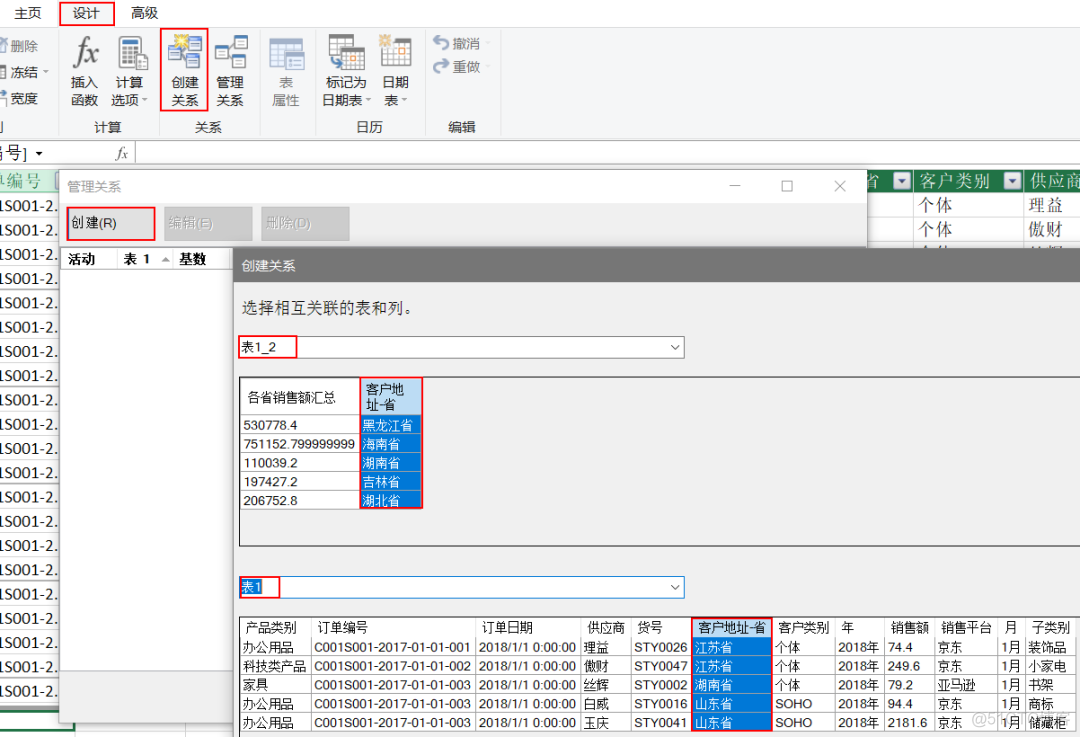 Power Query系列组件应用总结_数据_21