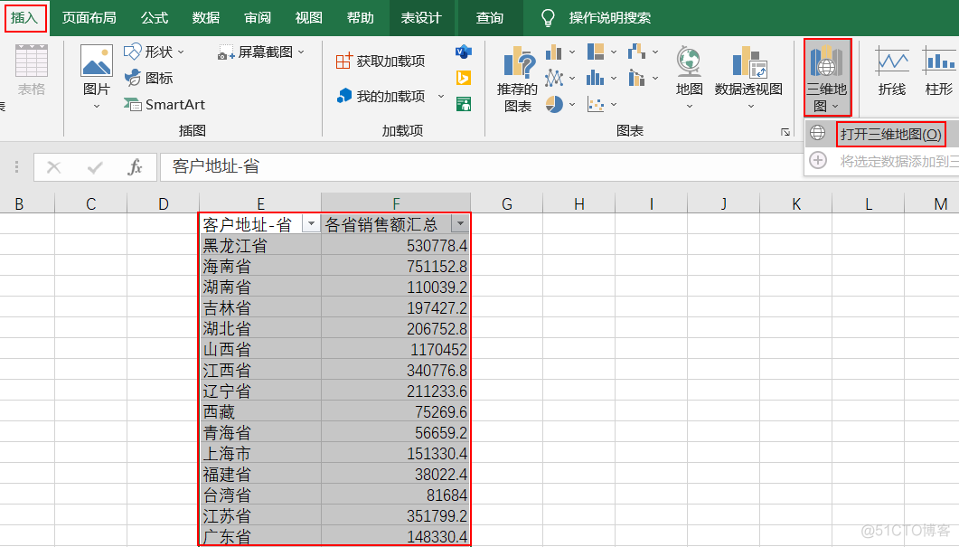 Power Query系列组件应用总结_数据_23