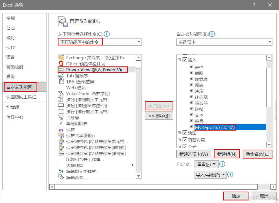 Power Query系列组件应用总结_加载_26