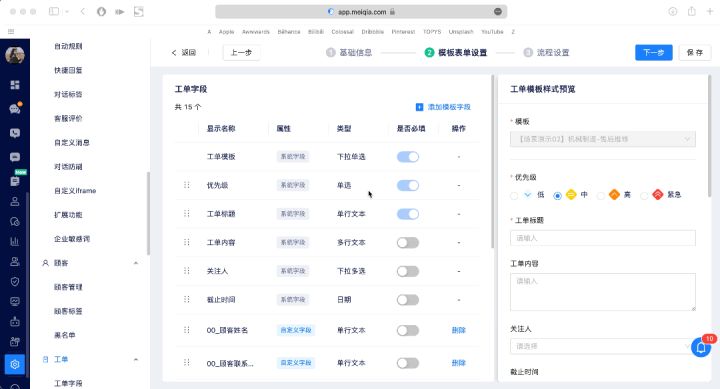 如何结合工单系统提升客户服务体验？_流程图_06