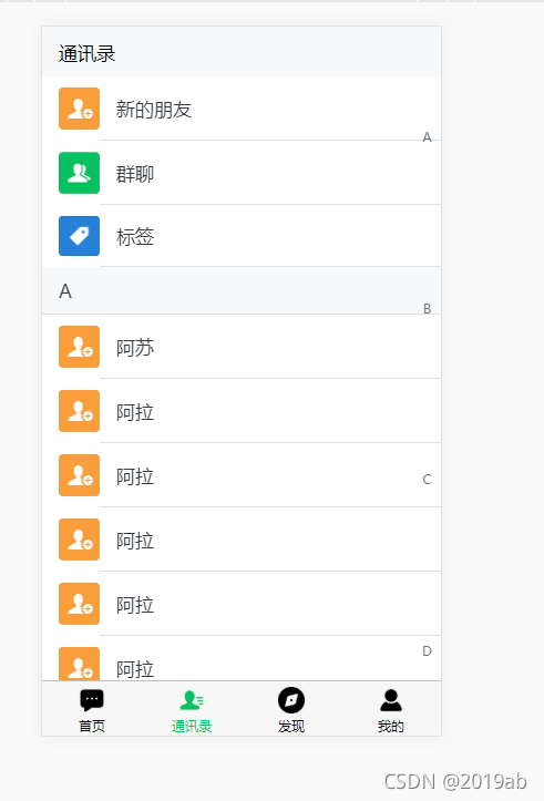 uni-app 25后端api开发和前后端交互(1-50)_node.js_21