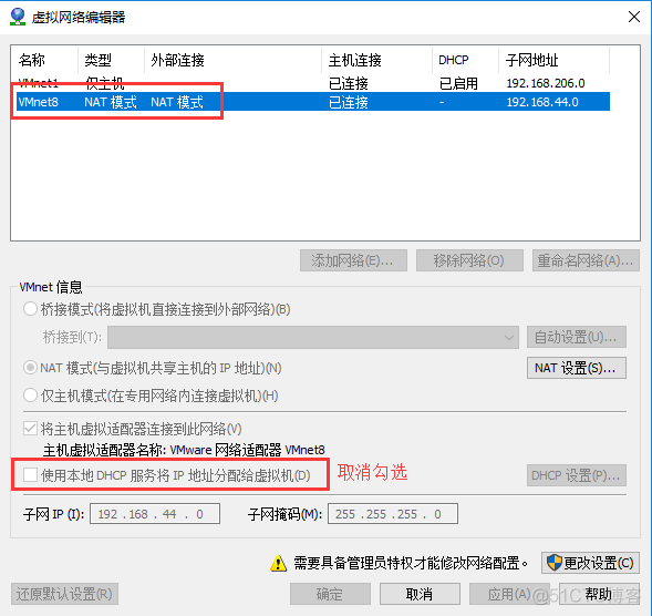 使用Xshell连接VMware上的Linux虚拟机_vim_02