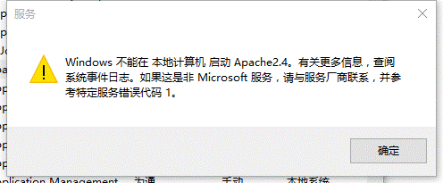 Windows下80端口被进程System占用的解决方法_apache