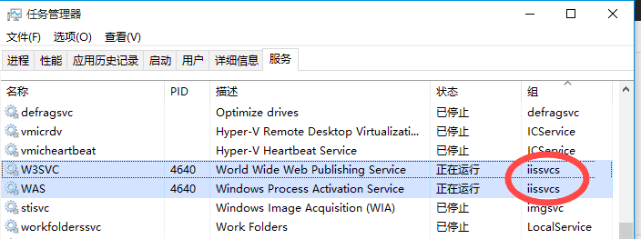 Windows下80端口被进程System占用的解决方法_任务管理器_06