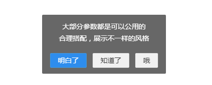 layer弹出层框架alert与msg详解_弹出层_11