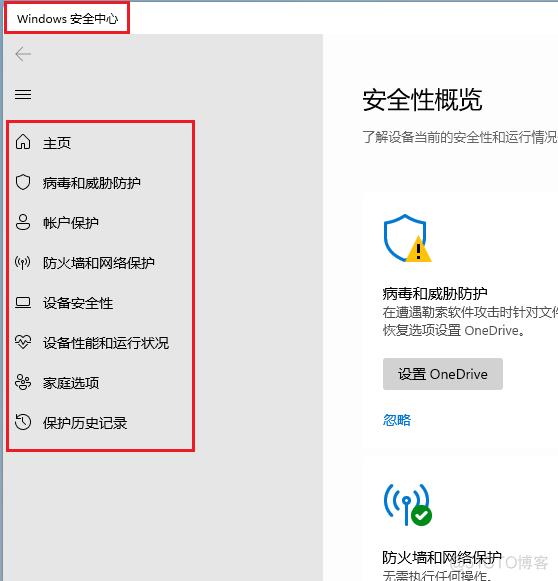 关闭 “Windows安全中心” 的步骤_发送短信_06