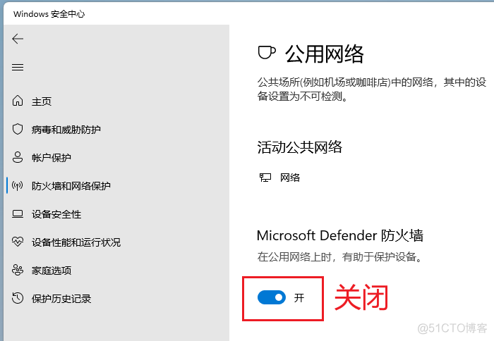 关闭 “Windows安全中心” 的步骤_发送短信_10