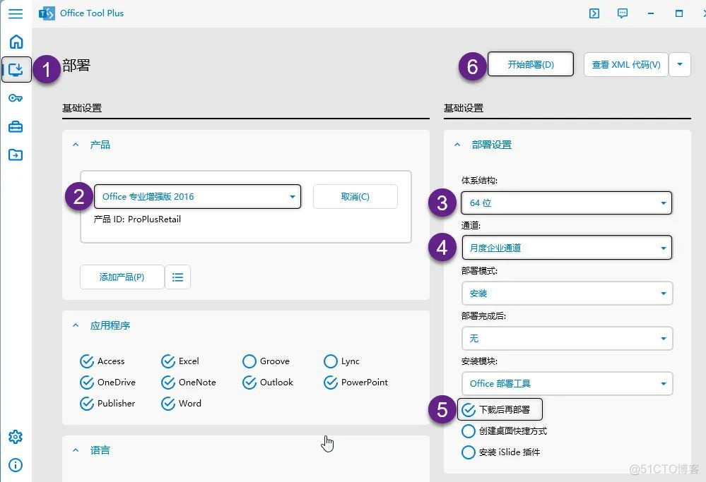 Microsoft office2016安装教程（最新）_二级_22