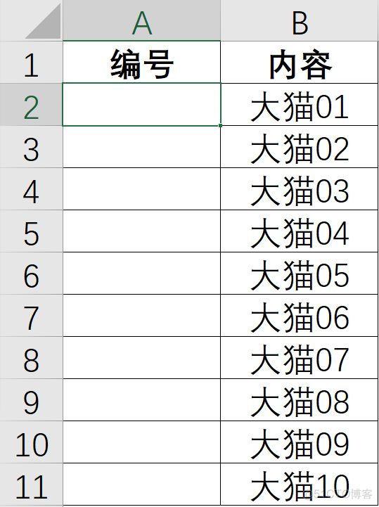 Excel数据筛选后，编号数字自动从1重新开始_公众号_03