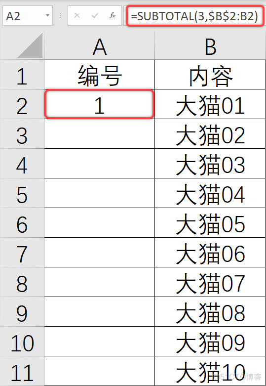 Excel数据筛选后，编号数字自动从1重新开始_手动输入_04