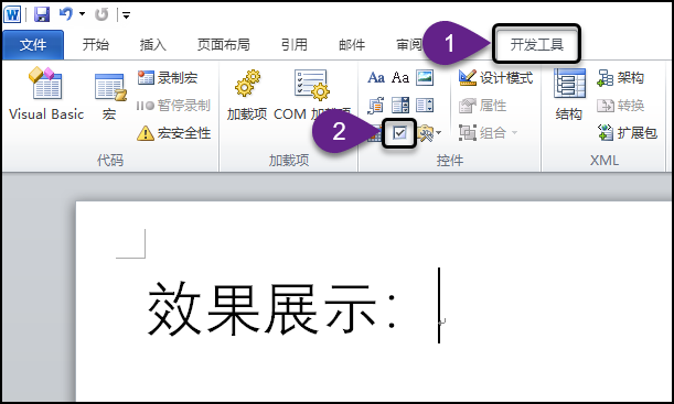 word 如何在框框中 打勾_控件_04