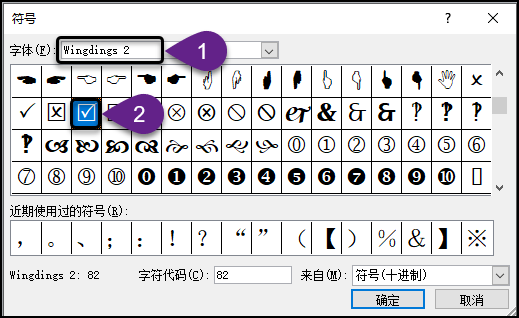 word 如何在框框中 打勾_控件_07