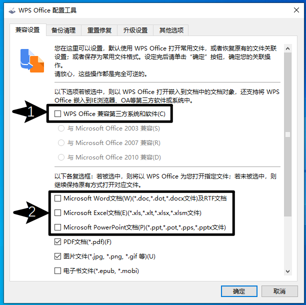 WPS 引起评分出错_二级_05