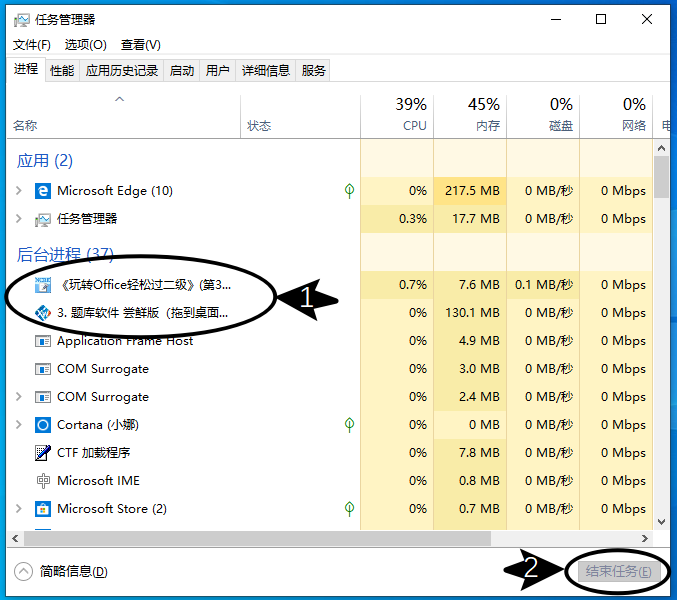 评分卡着不动_任务管理器_08