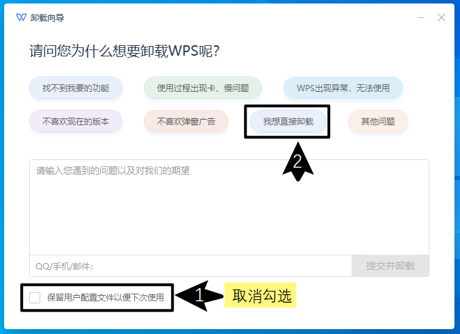 WPS 引起评分出错_二级_10