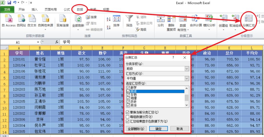 excel-分类汇总_数据_03