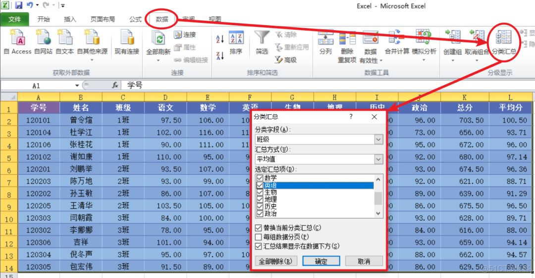 excel-分类汇总_字段_03