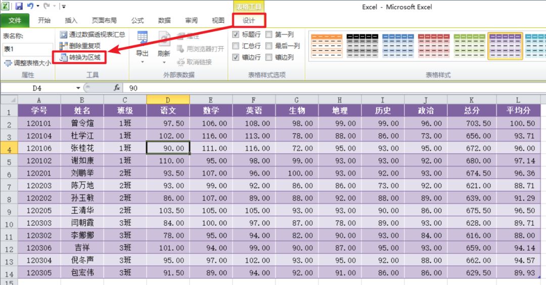 excel-分类汇总_字段_05