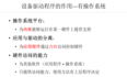 [架构之路-35]：目标系统 - 系统软件 - Linux OS内核模块与内核设备驱动程序，一切皆文件，Linux虚拟文件系统与统一设备模型