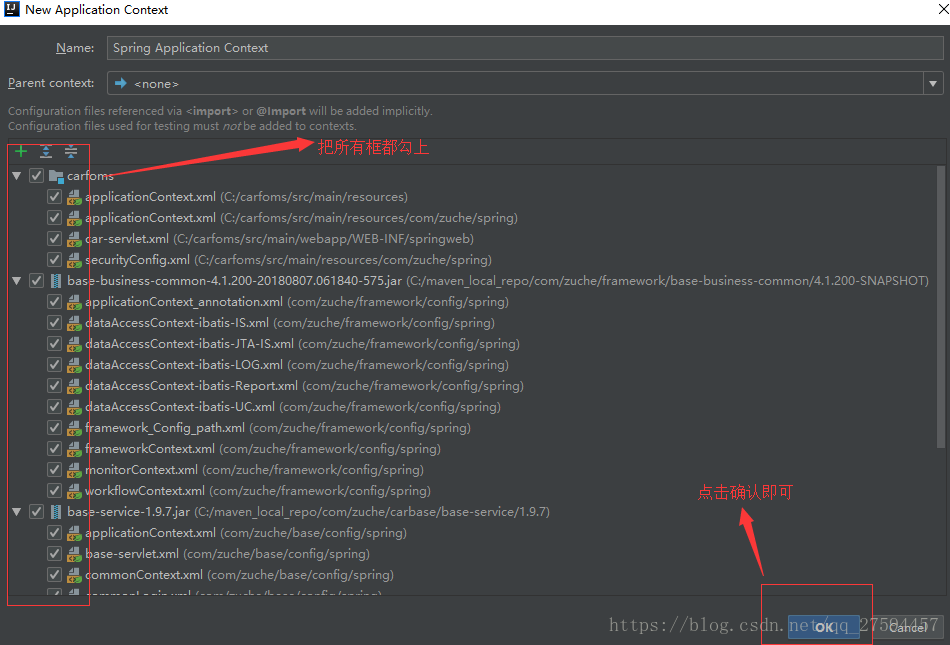 解决IDEA里提示“Spring Configuration Check“ “Unmapped Spring configuration files found.“的问题_ide_04