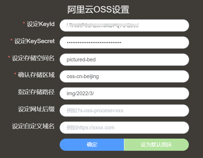 阿里云开通OSS存储服务详细流程_oss存储_10